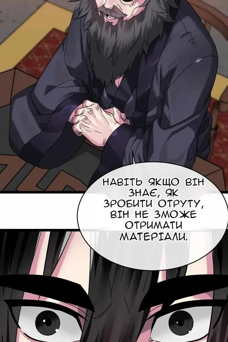 Сторінка 36