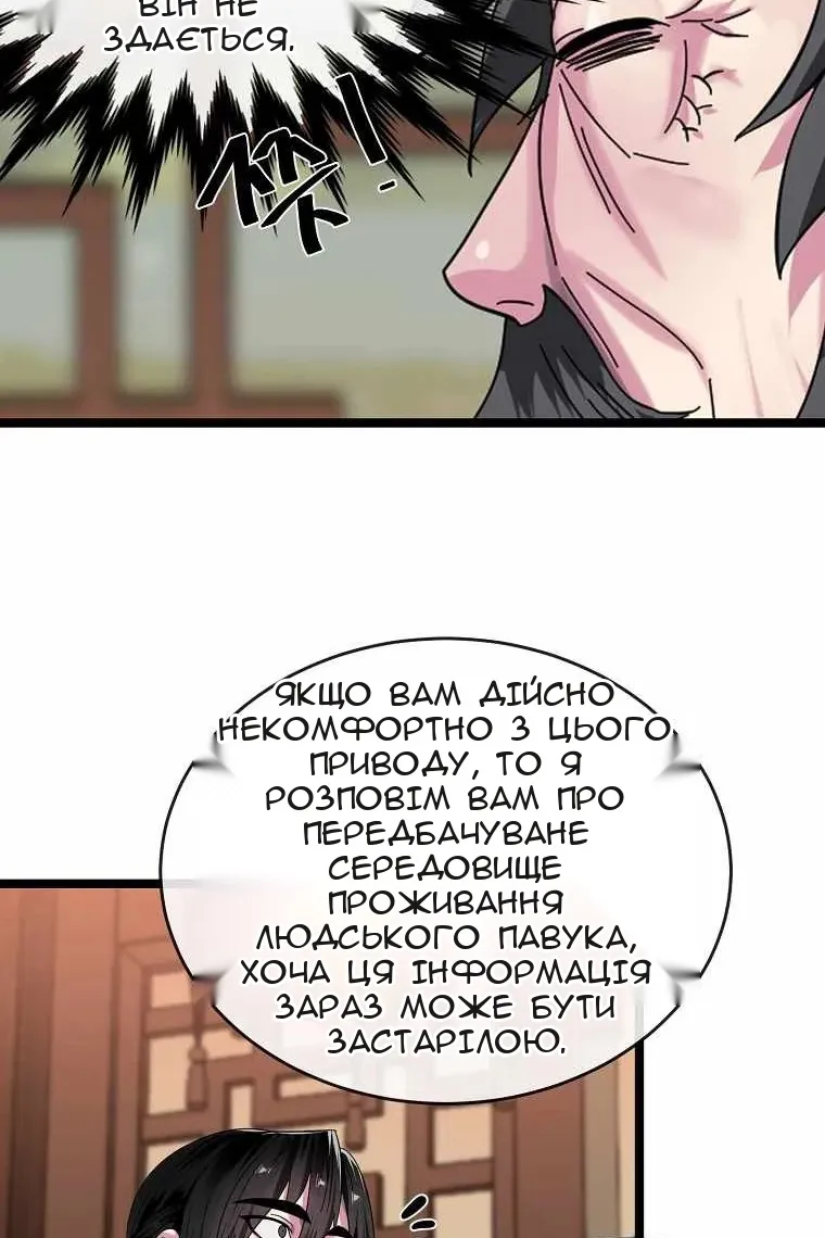 Сторінка 42