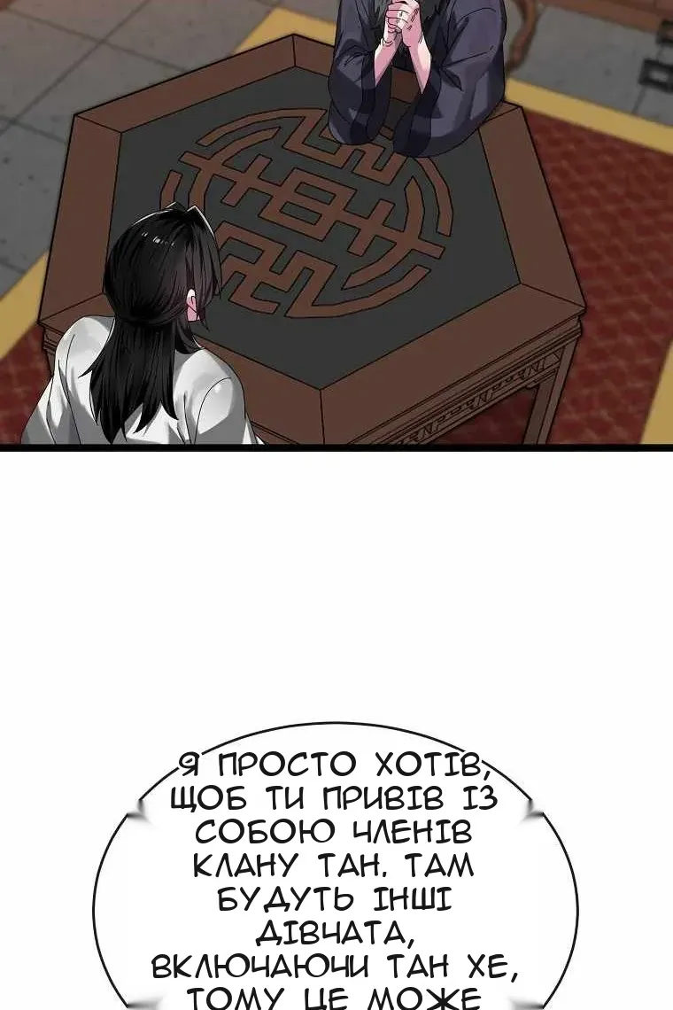 Сторінка 47