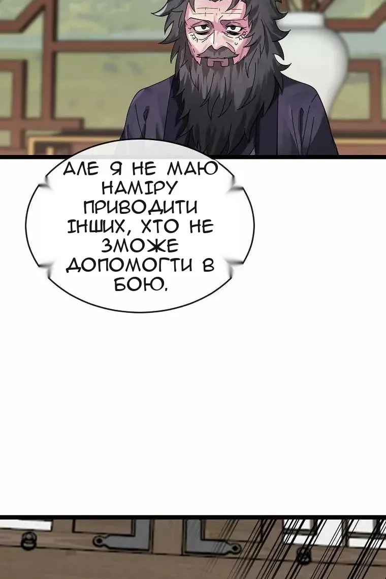 Сторінка 66