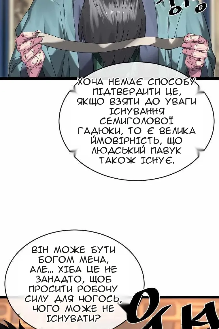 Сторінка 84