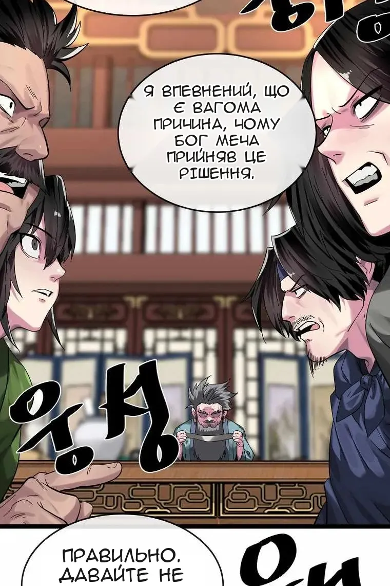 Сторінка 85