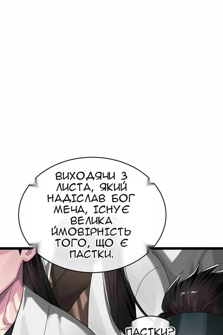 Сторінка 89