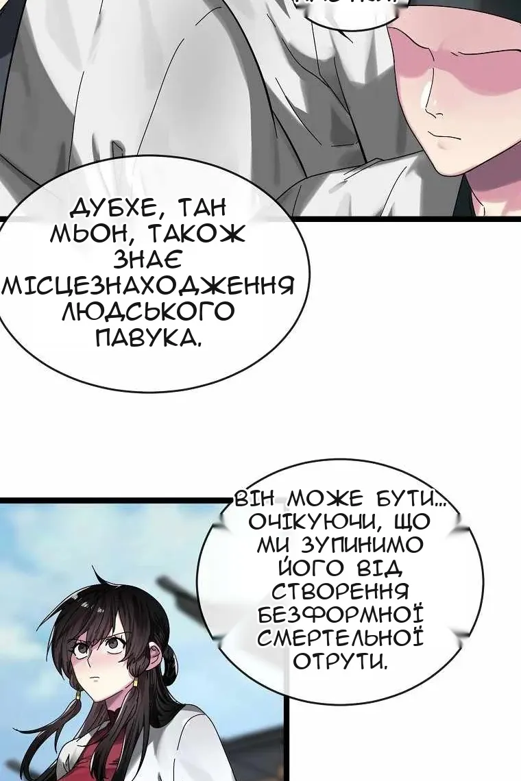 Сторінка 90