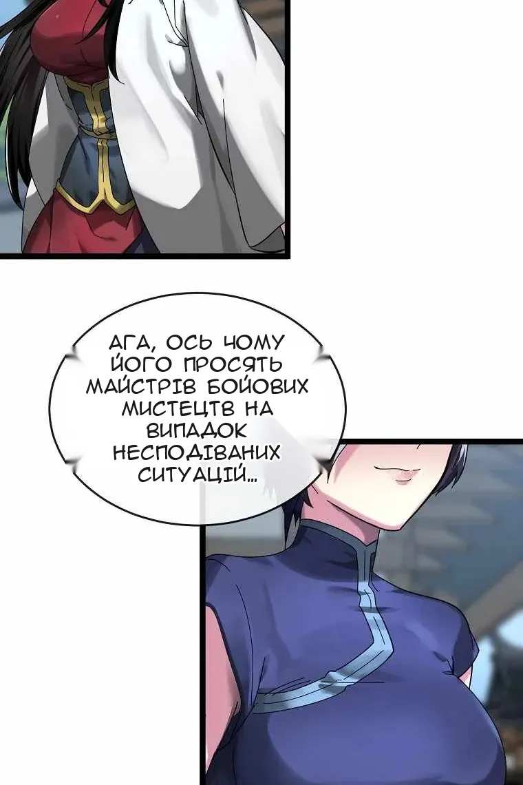 Сторінка 91