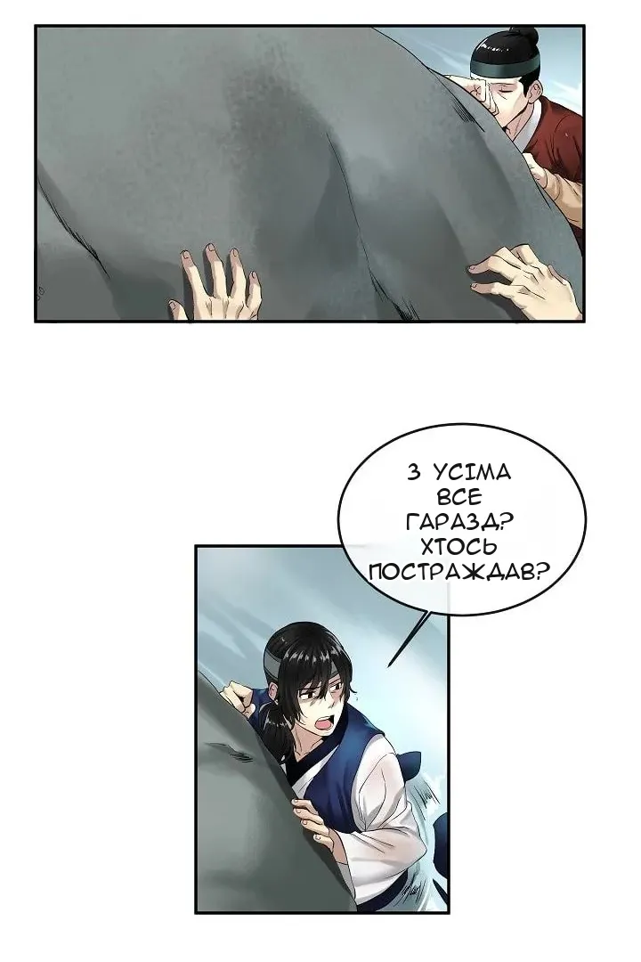 Сторінка 30