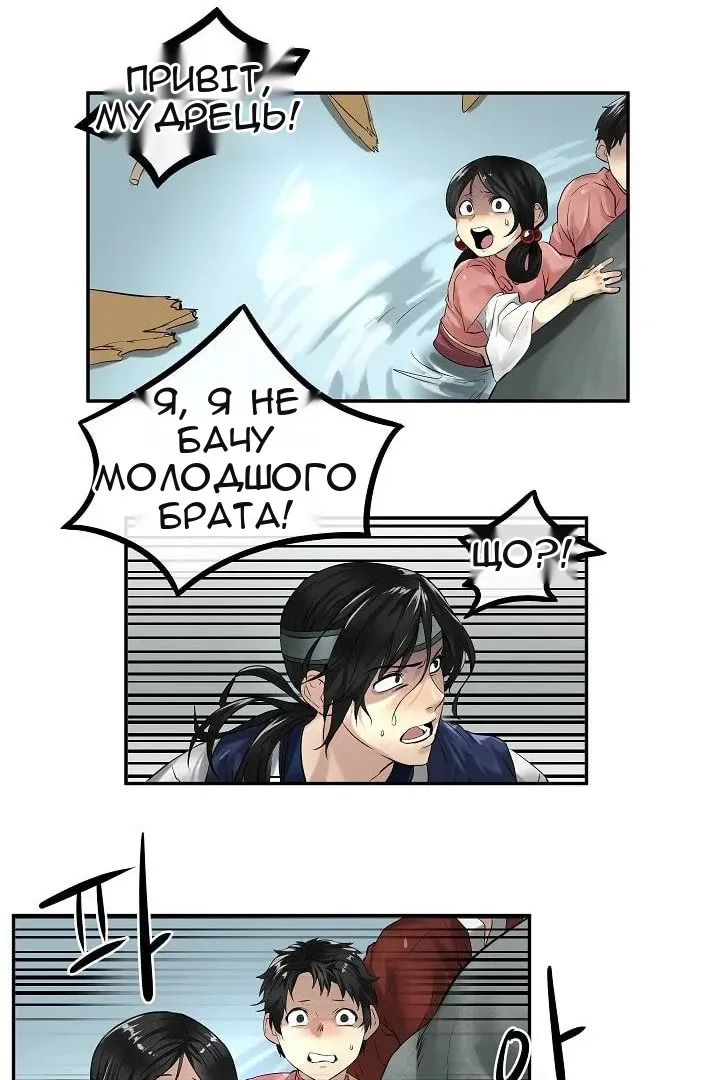 Сторінка 31