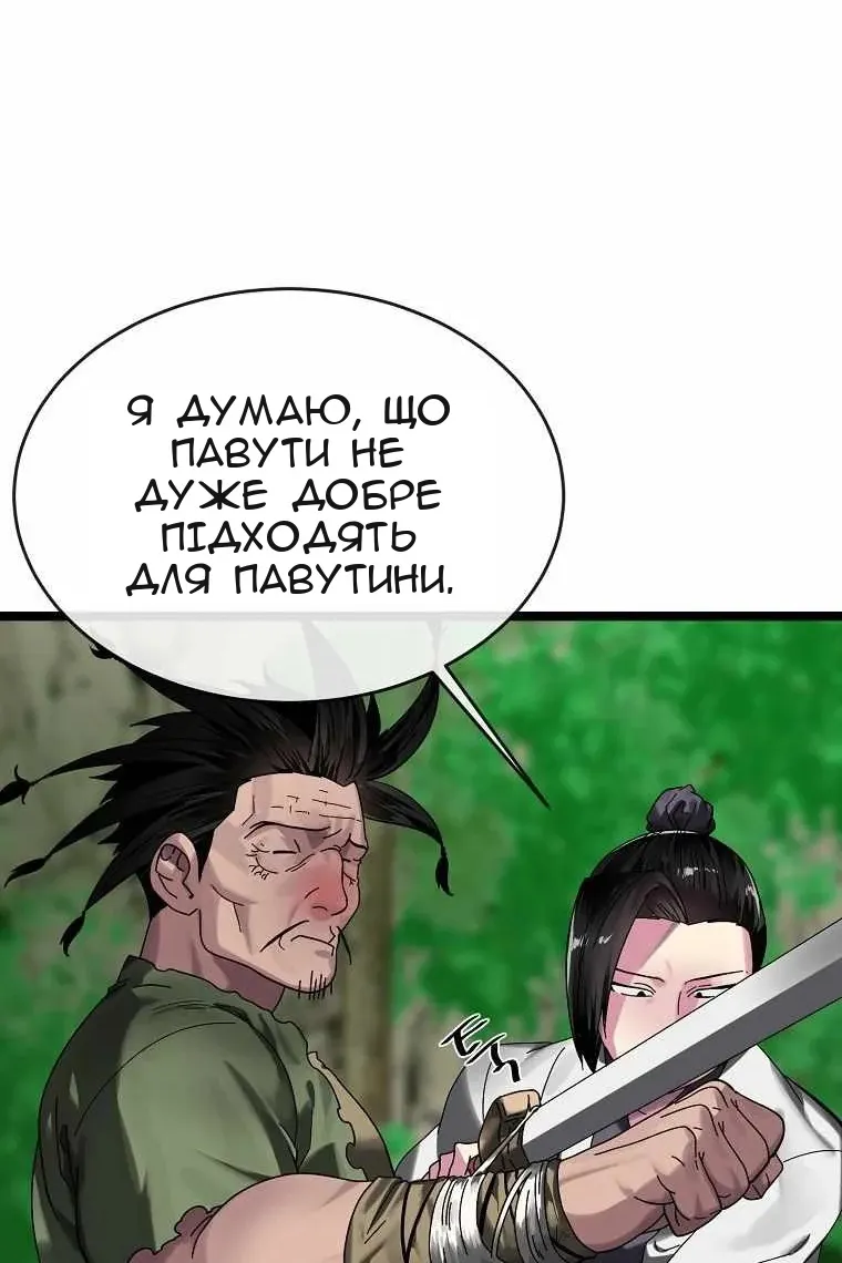 Сторінка 12
