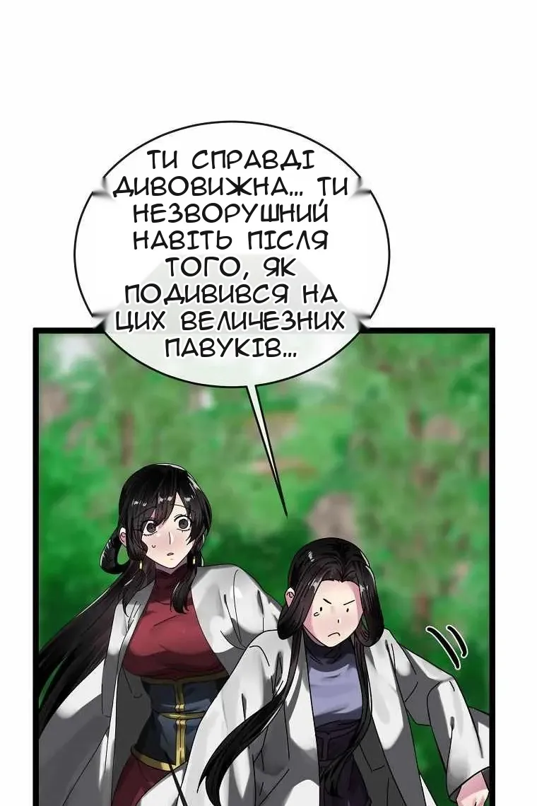 Сторінка 20