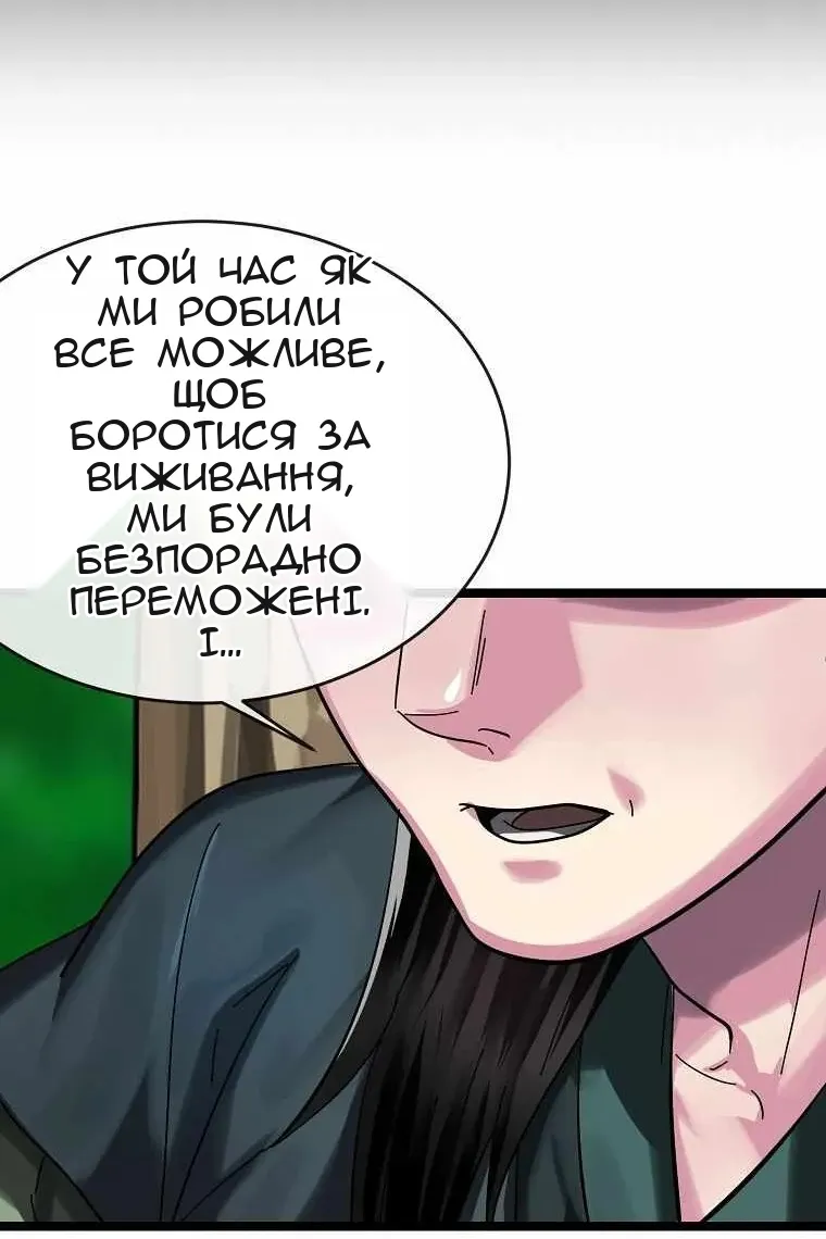 Сторінка 54