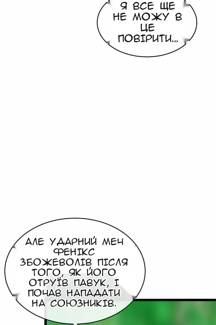 Сторінка 56