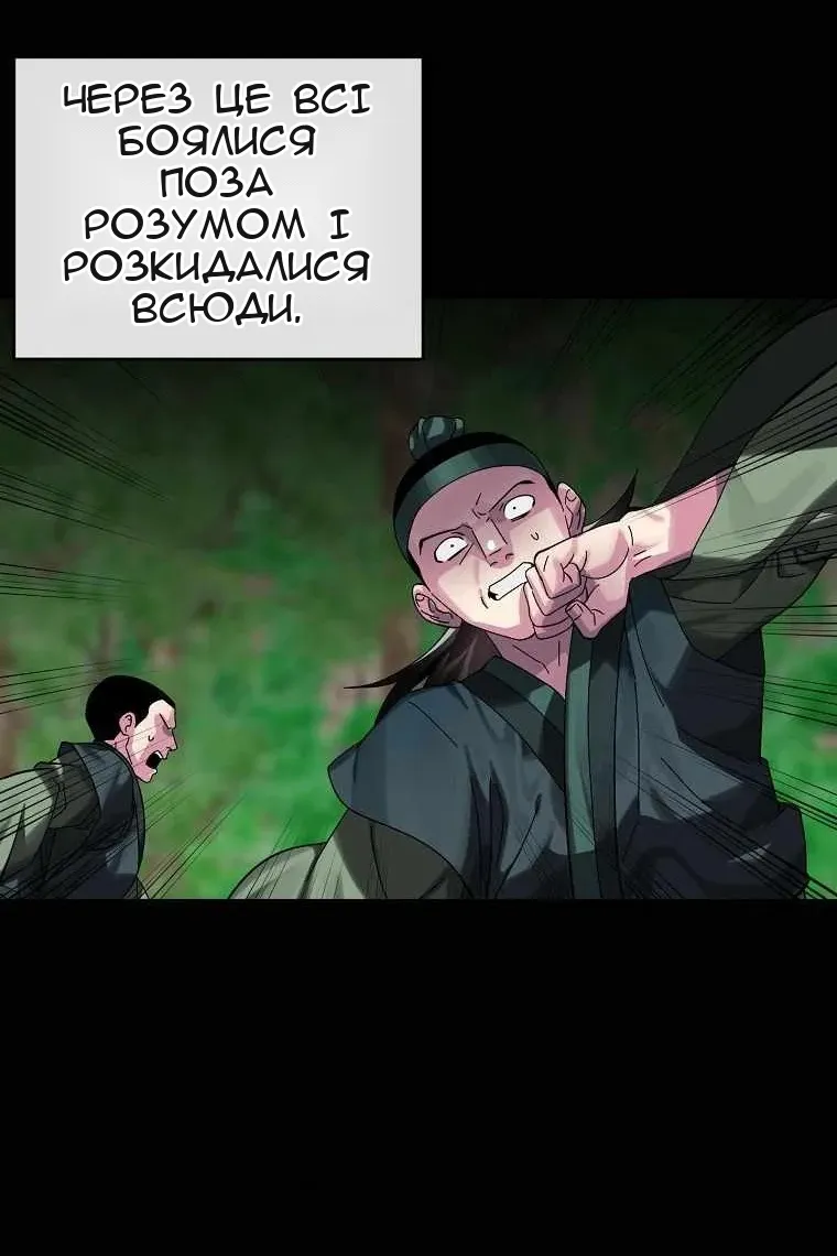 Сторінка 61