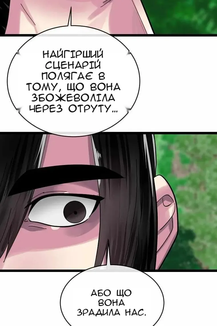 Сторінка 64