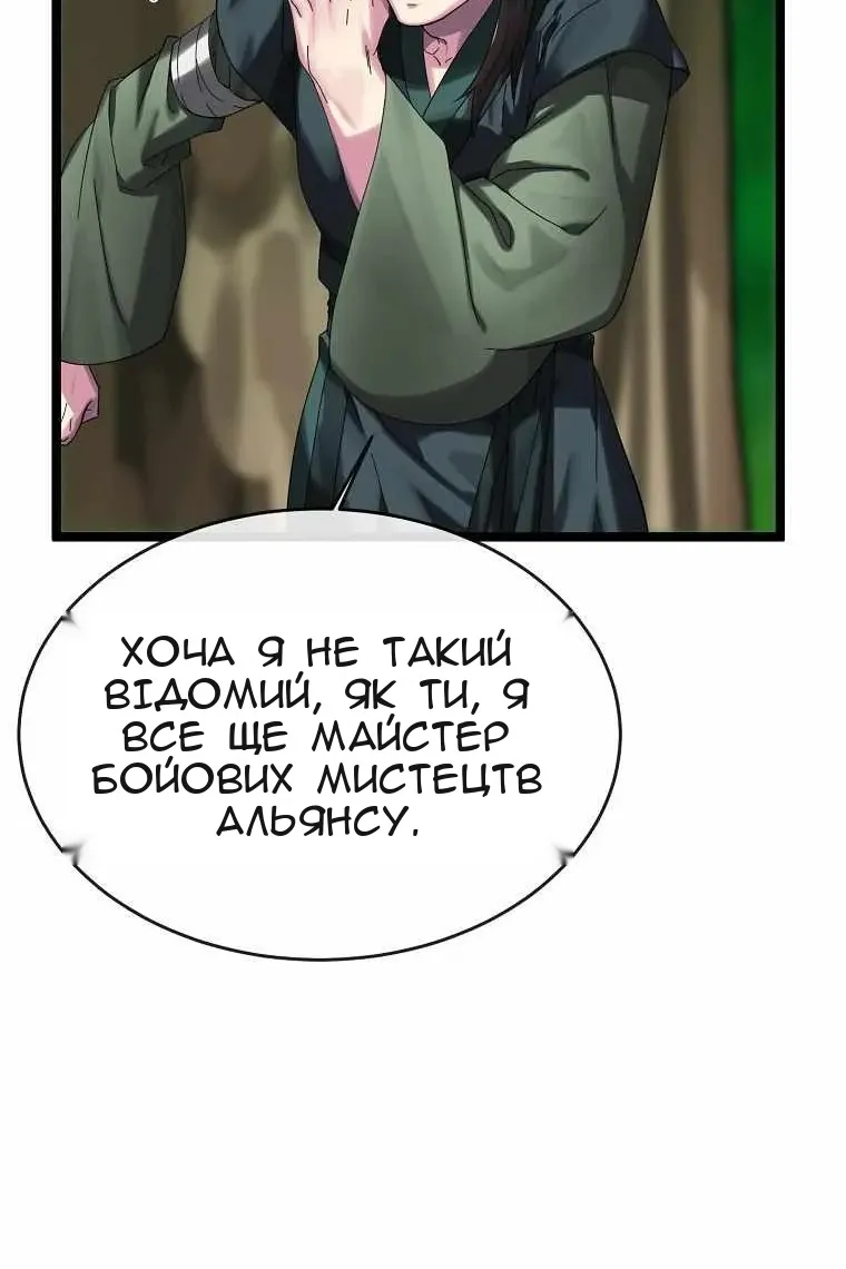 Сторінка 68