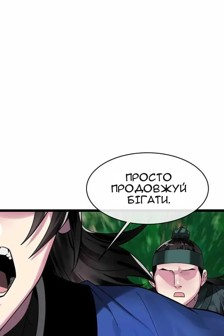 Сторінка 81