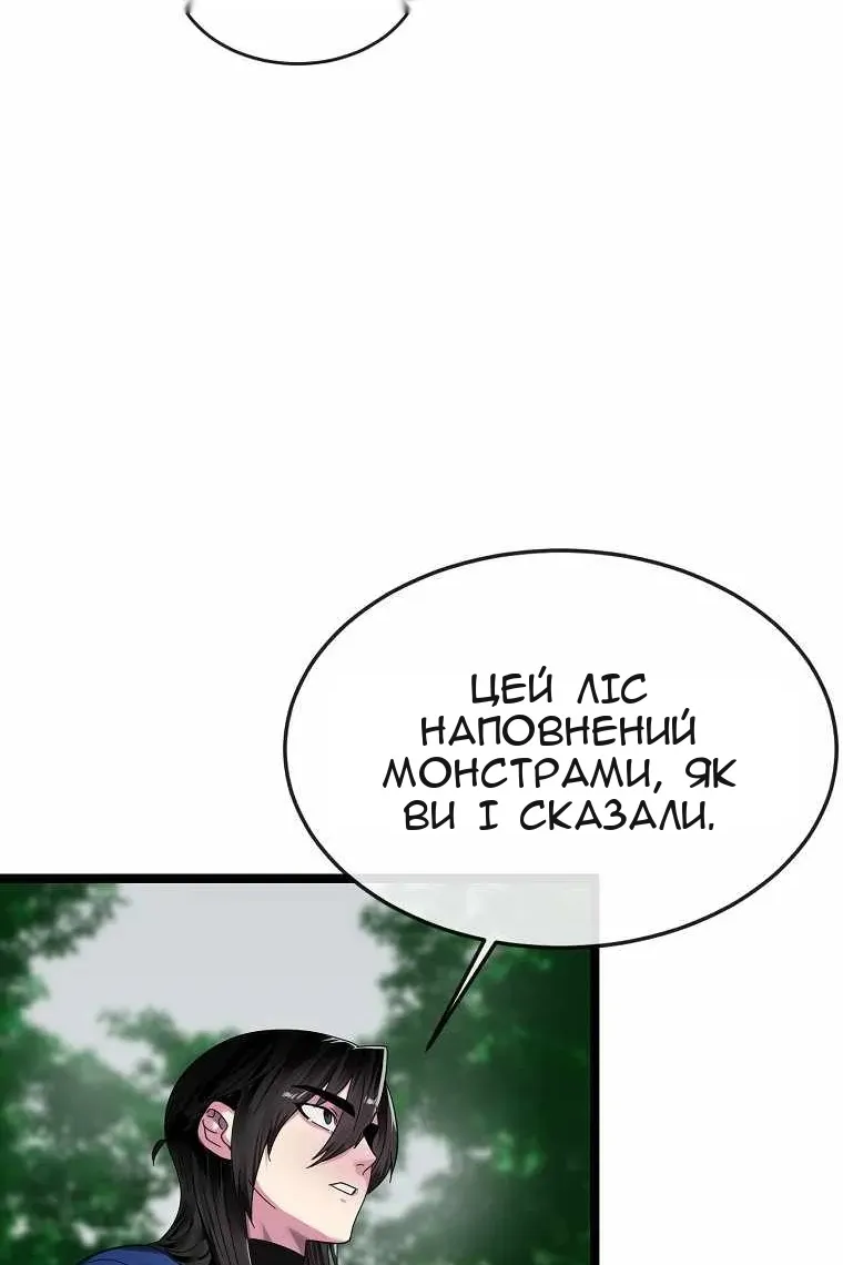 Сторінка 20