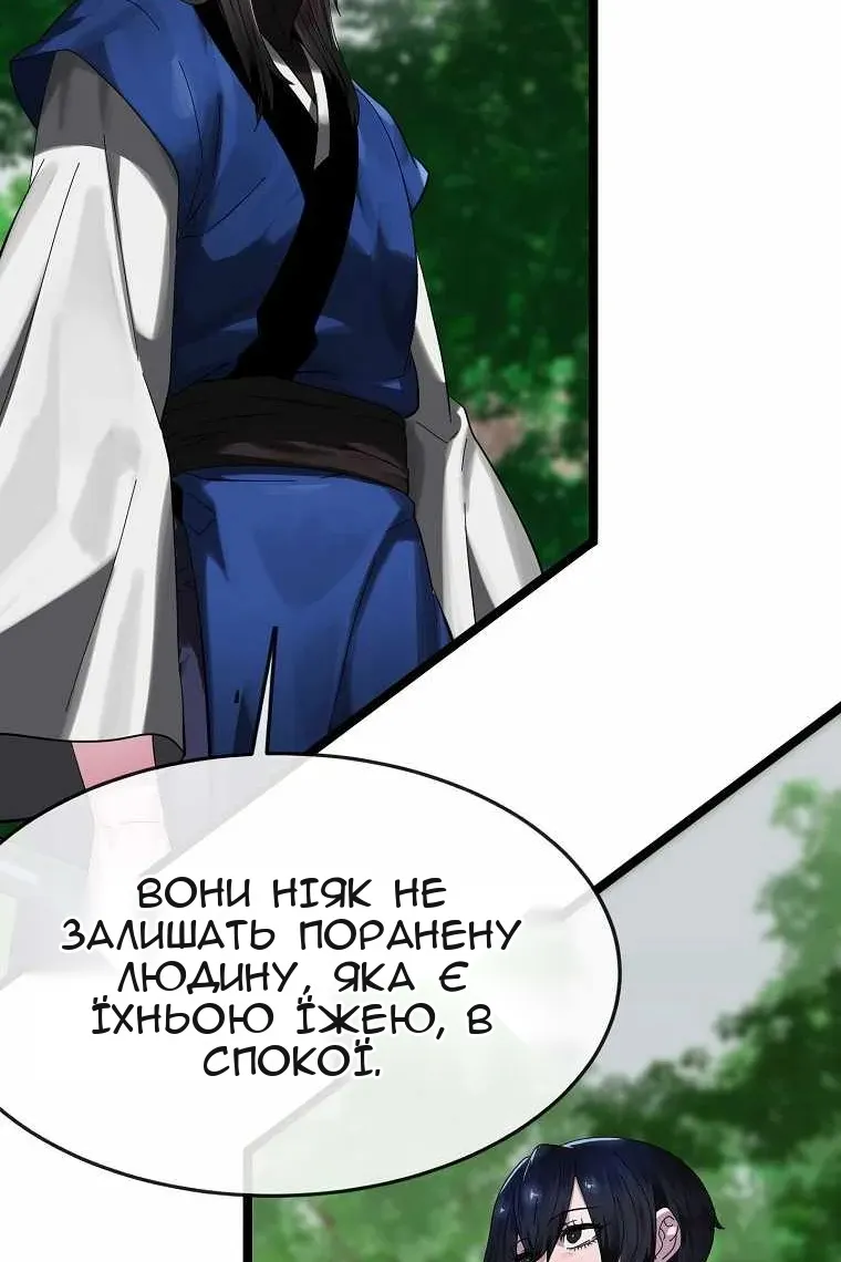 Сторінка 21