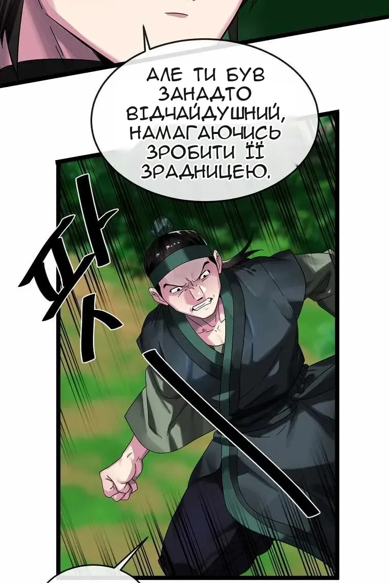 Сторінка 29