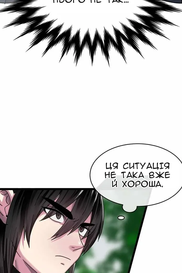 Сторінка 53