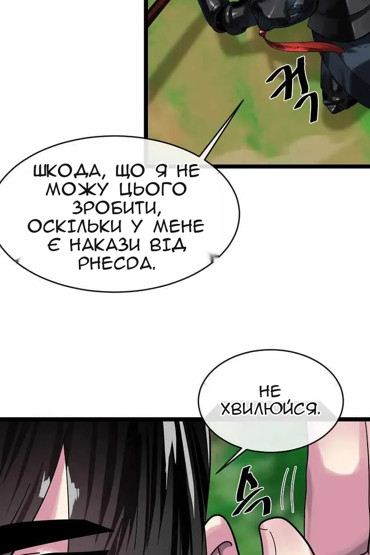 Сторінка 83