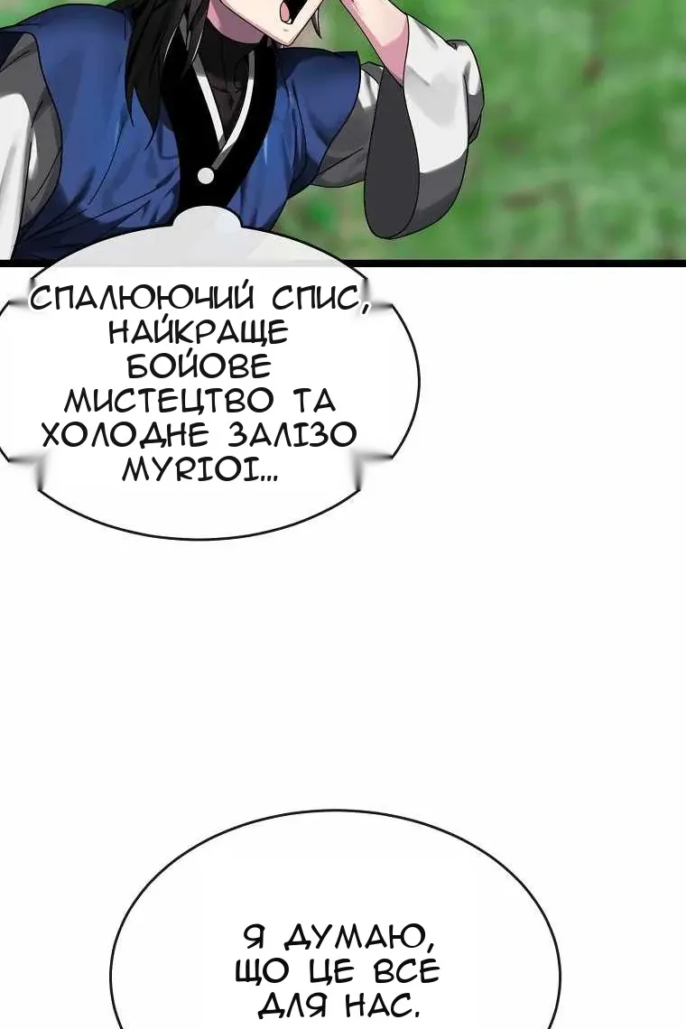 Сторінка 33