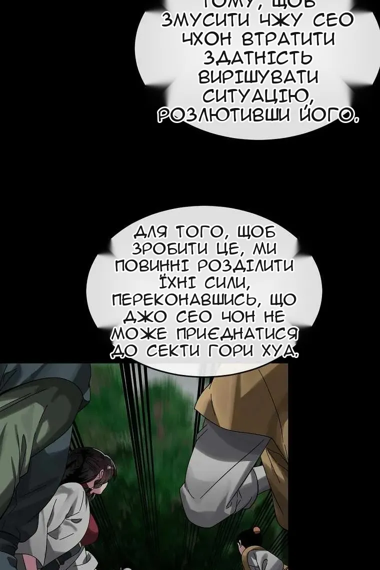 Сторінка 48