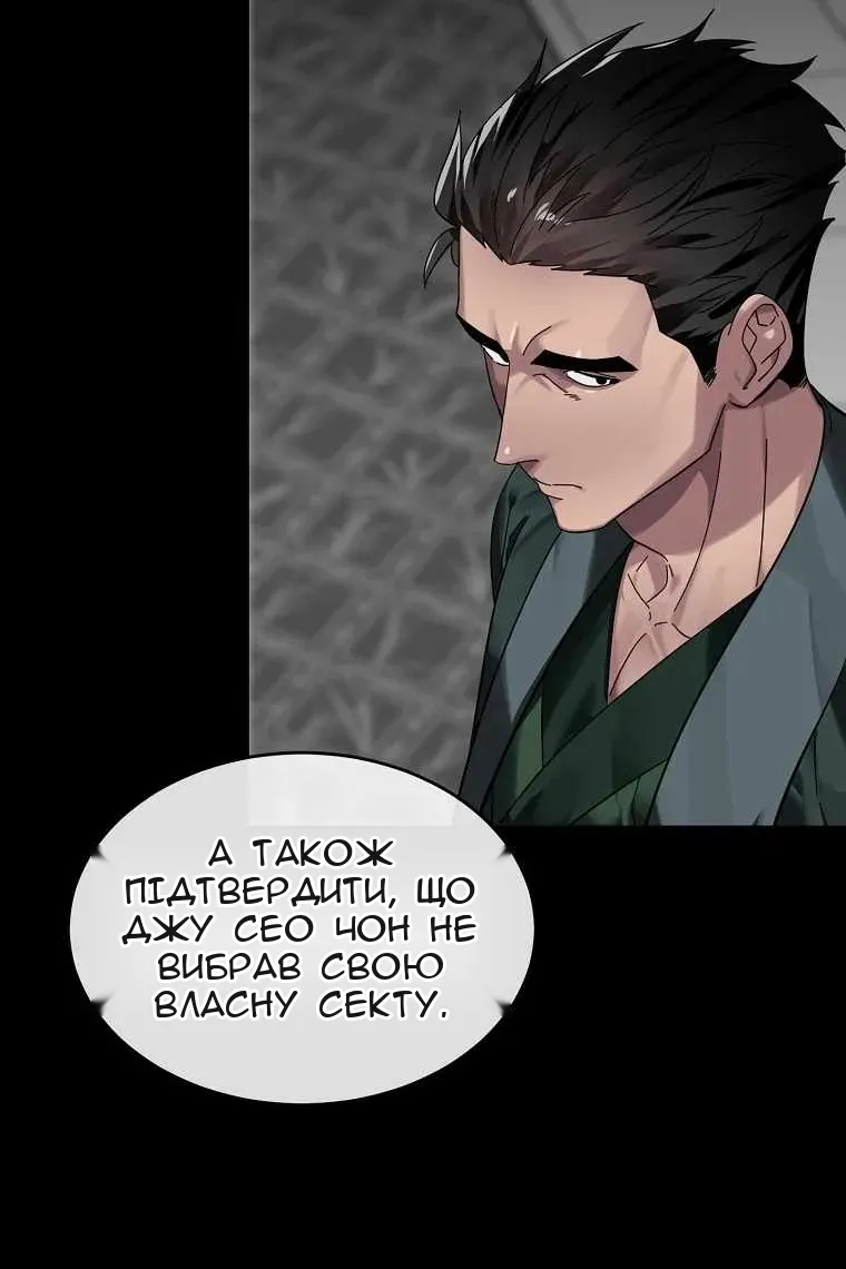 Сторінка 52