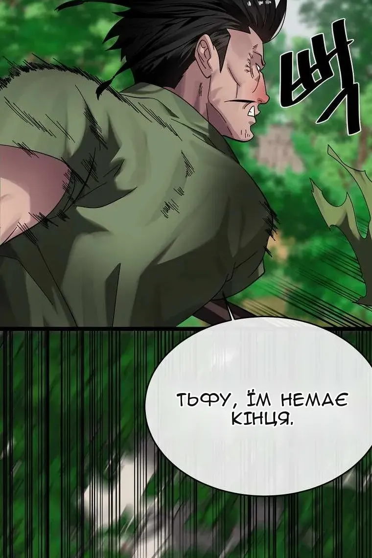 Сторінка 67
