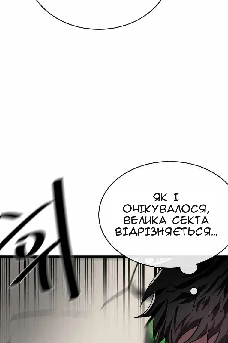 Сторінка 73