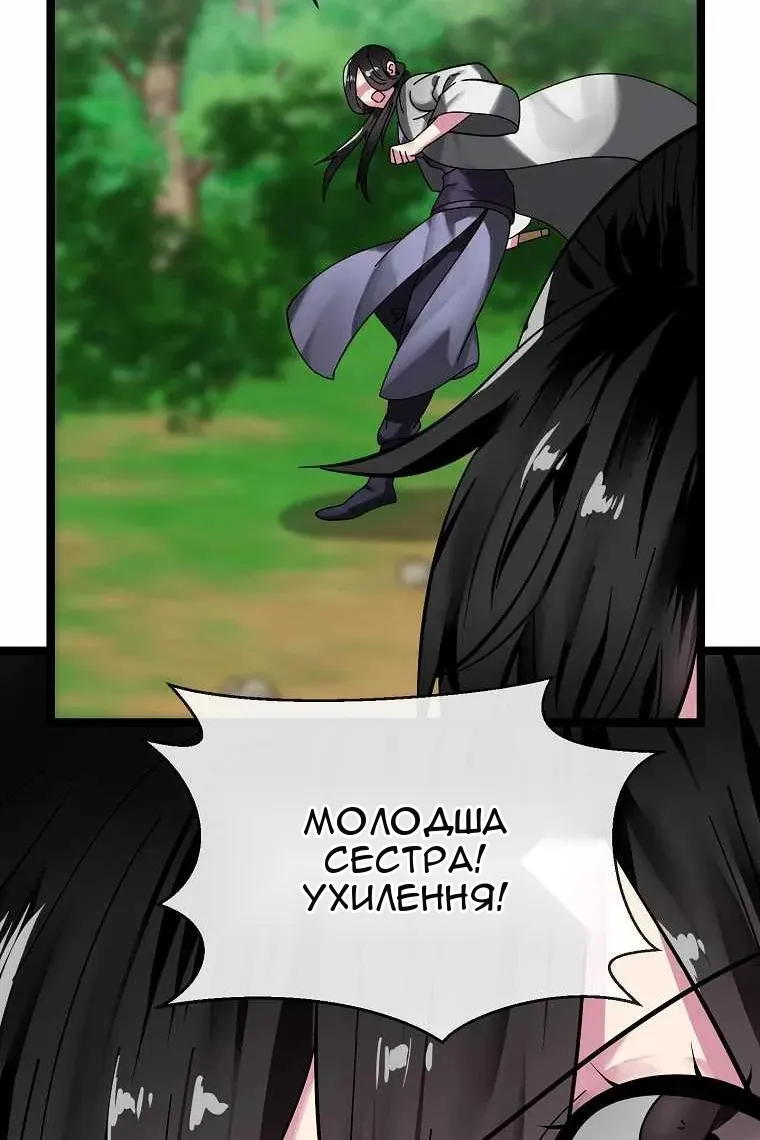 Сторінка 84