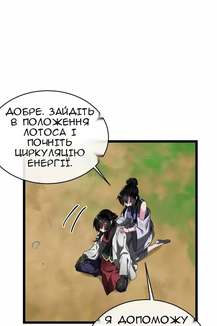 Сторінка 101