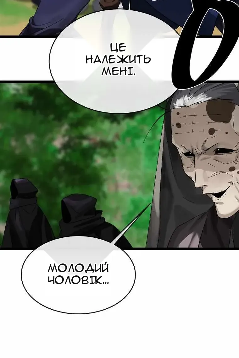 Сторінка 20