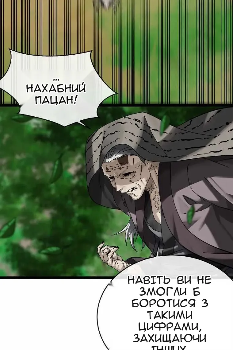 Сторінка 34