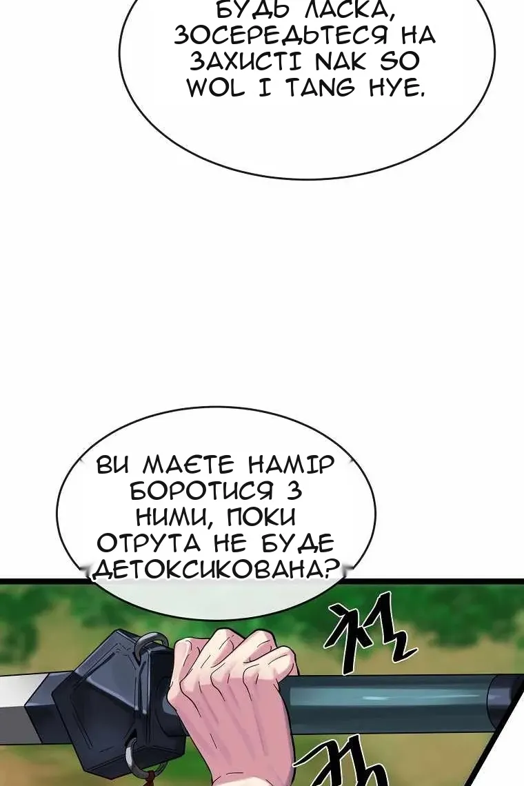 Сторінка 38