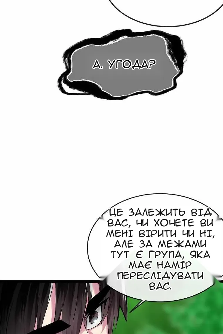 Сторінка 48