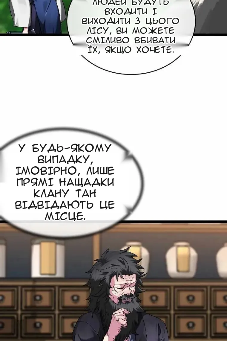 Сторінка 61