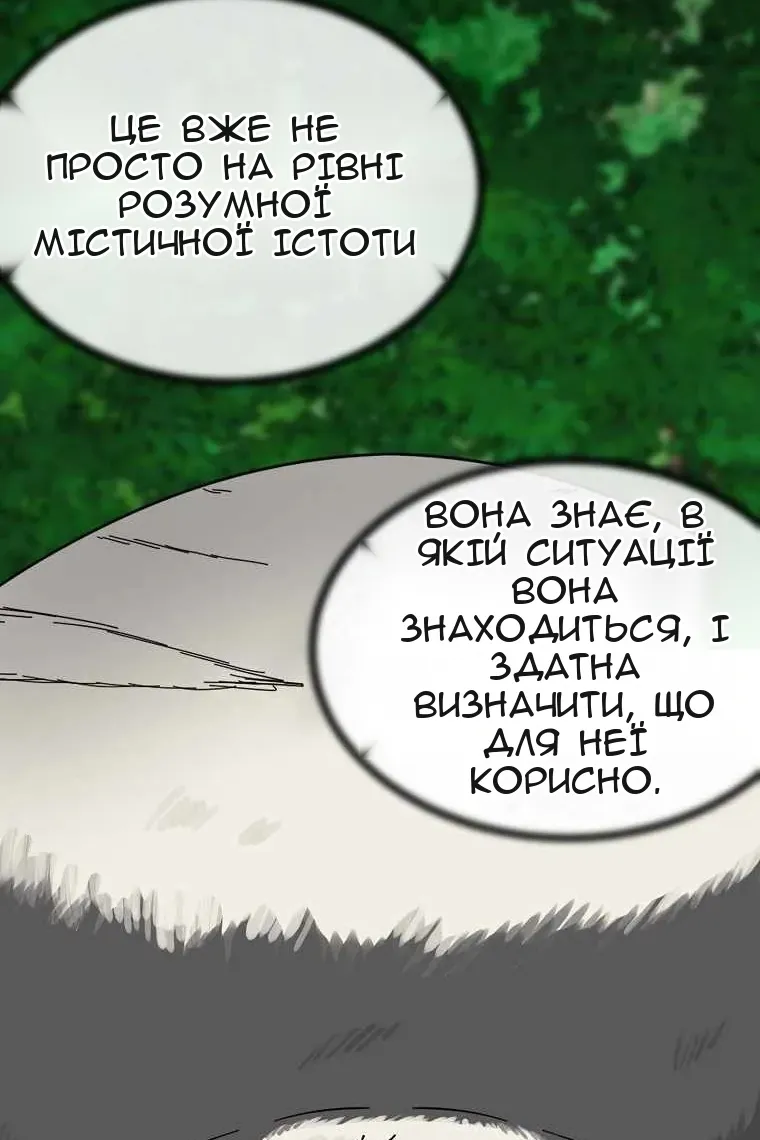Сторінка 67