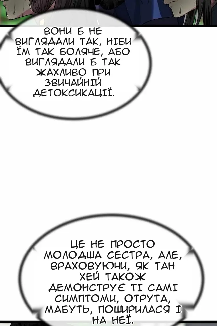 Сторінка 76
