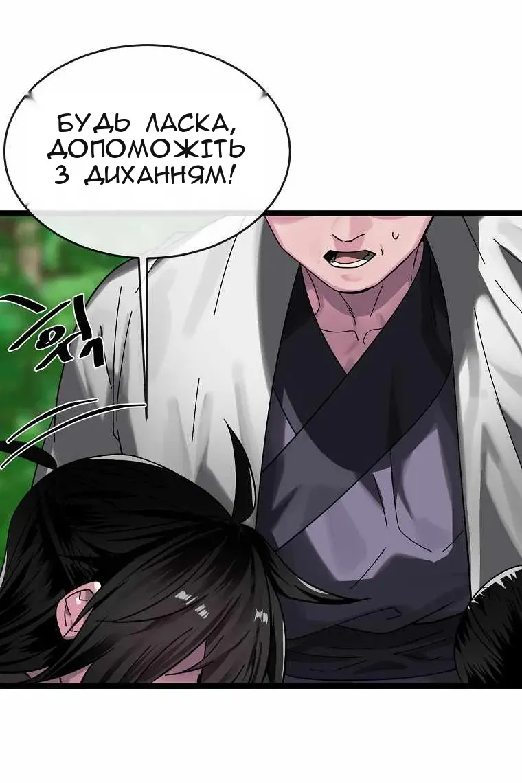 Сторінка 81
