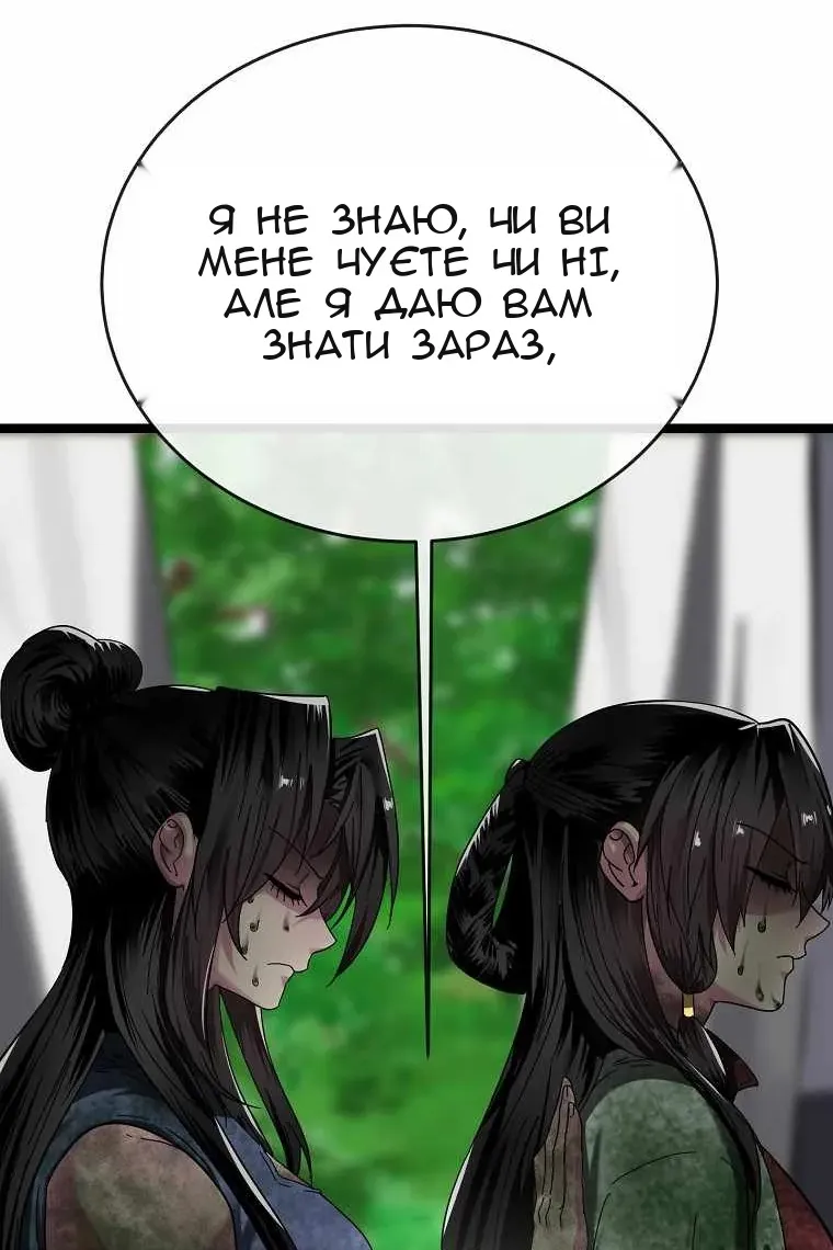 Сторінка 82