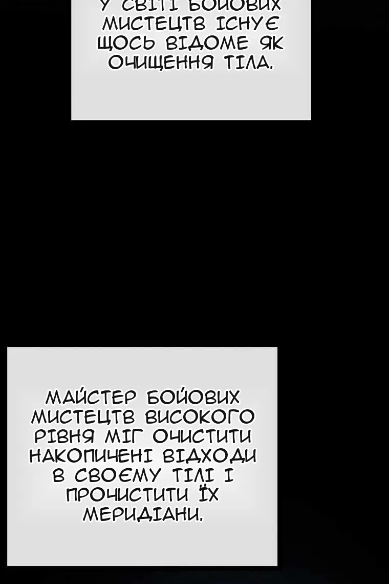 Сторінка 97
