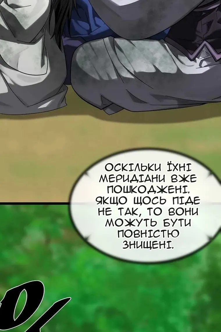 Сторінка 110