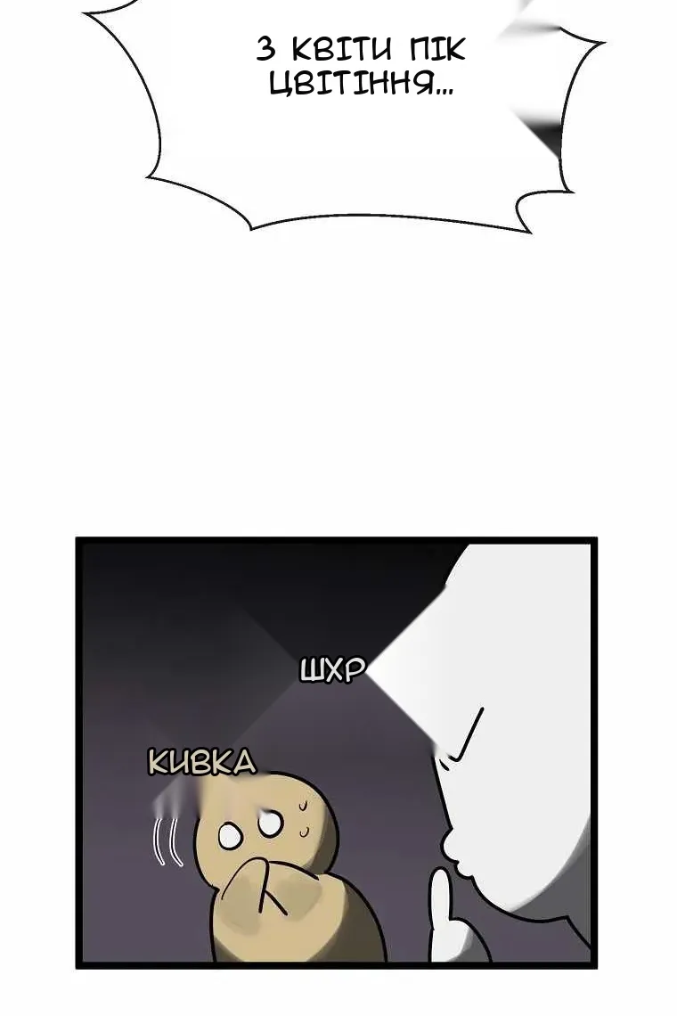 Сторінка 56