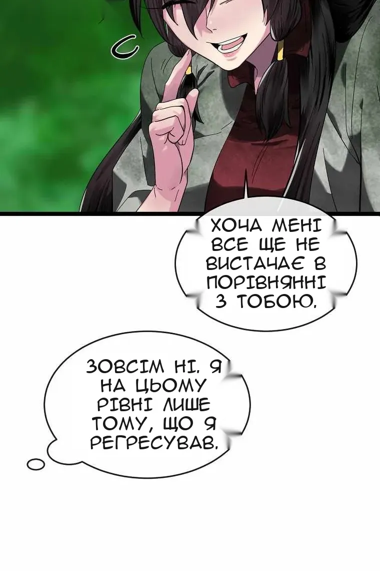 Сторінка 69
