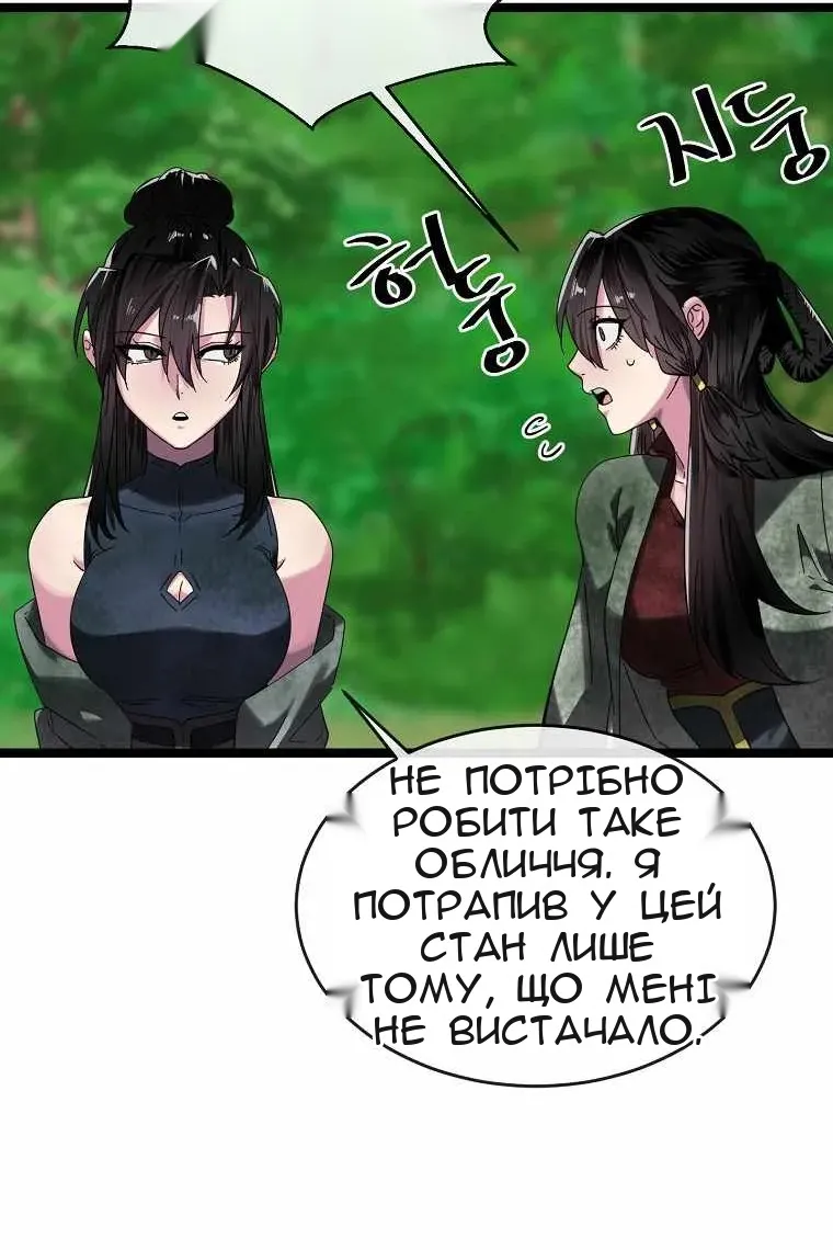 Сторінка 71