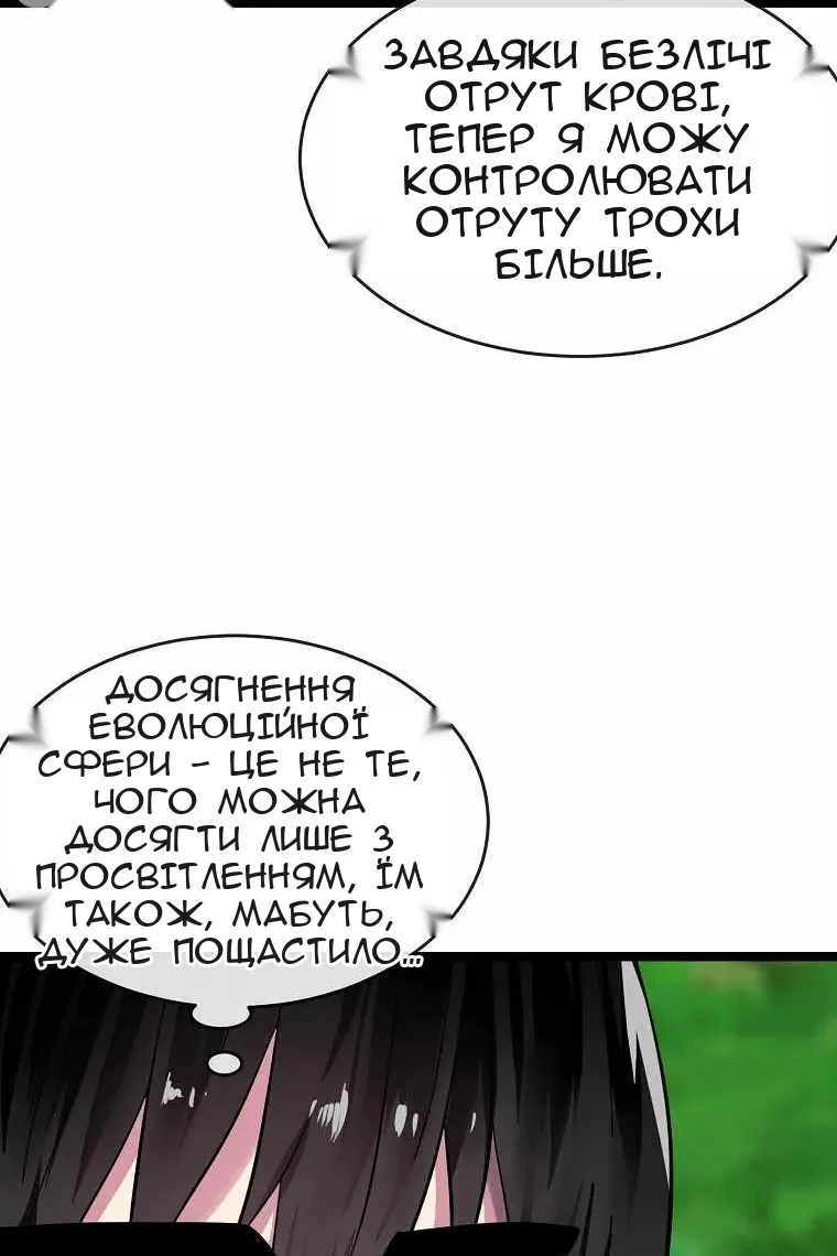 Сторінка 73