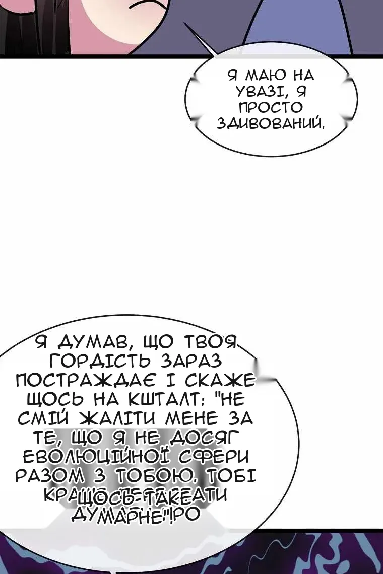 Сторінка 77