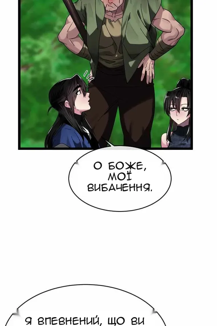 Сторінка 82