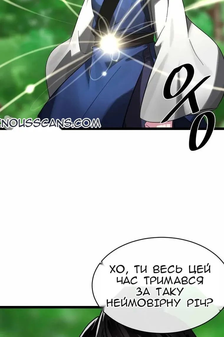 Сторінка 85