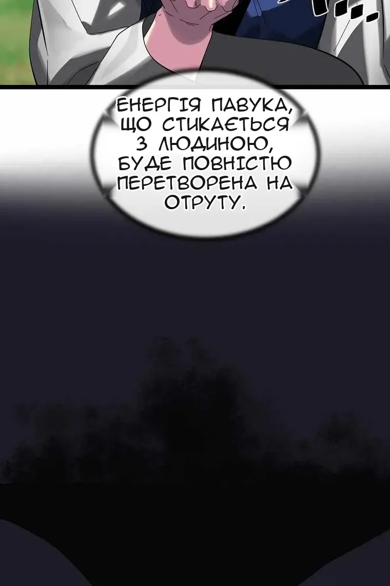 Сторінка 101